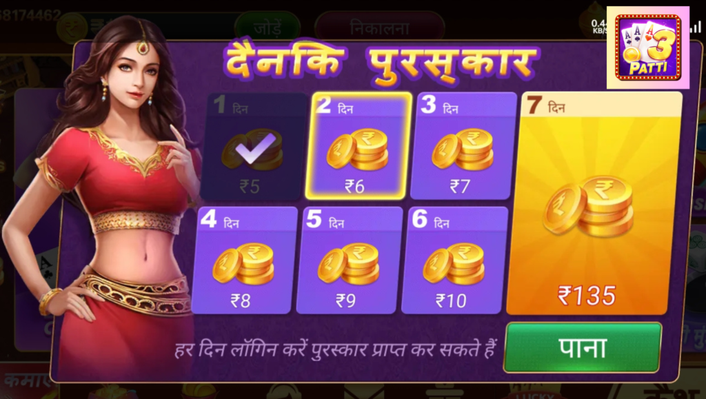 Teen Patti Gold Download